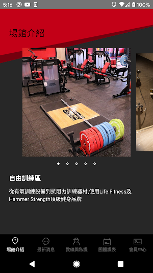 ANTS GYM Screenshot 3