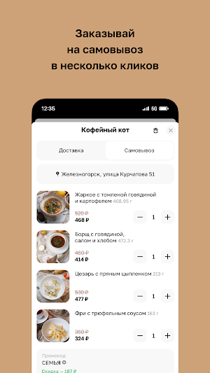 Коты Family Screenshot 3