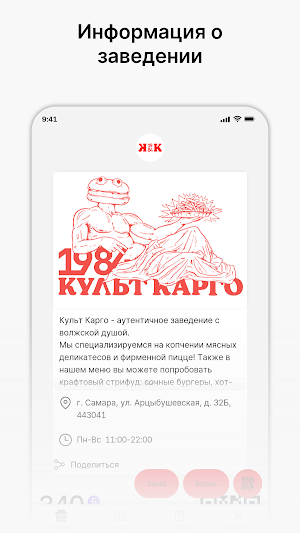 Культ Карго Screenshot 0