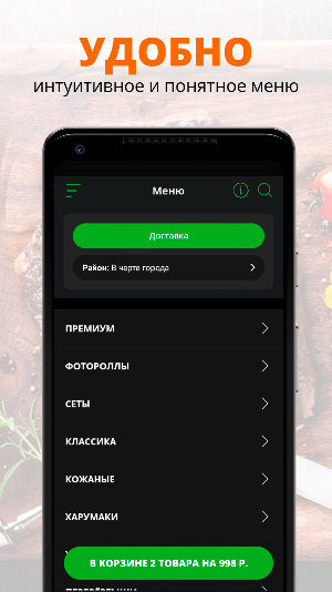 Trisushki Screenshot 1