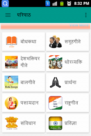 Paripath Screenshot 2