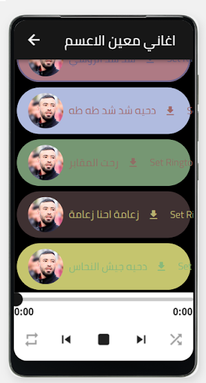 معين الاعسم Screenshot 2