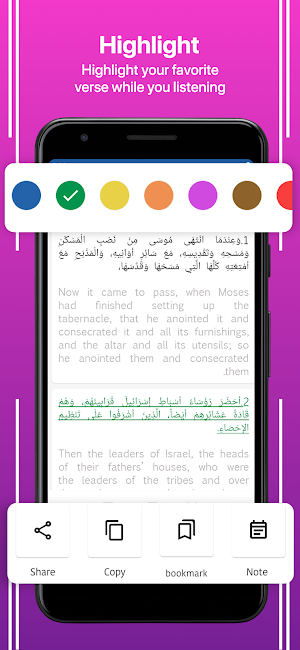 Arabic English Bible Screenshot 1