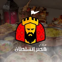 قصر السلطان | Qasr Asultan