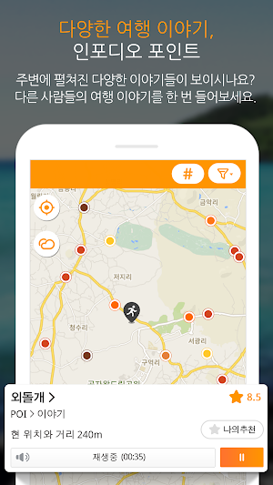 infodio Screenshot 3