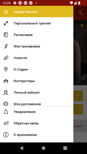 КрыльЯ, сеть фитнес студий Screenshot 2