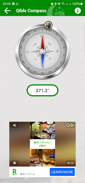 Prayer Time القران الكري Screenshot 2