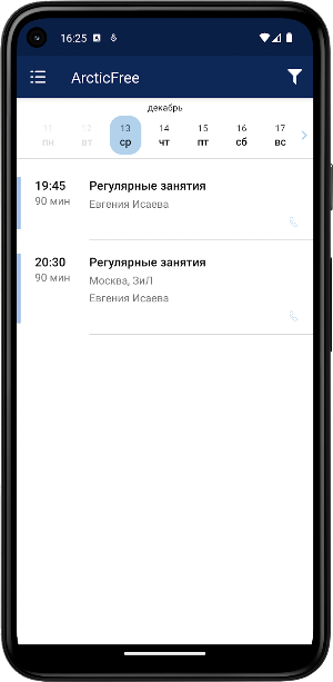 Школа ArcticFree Screenshot 3