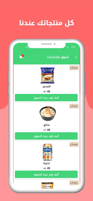 الشركة الوطنية Screenshot 2