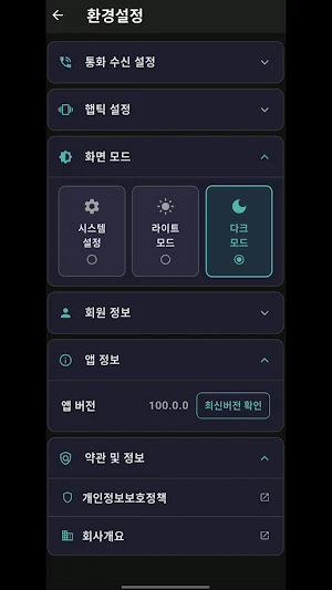 크루폰 Screenshot 1