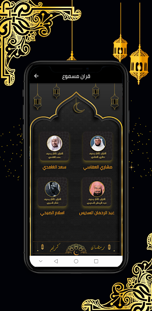 رمضان:كل مايتعلق برمضان Screenshot 1