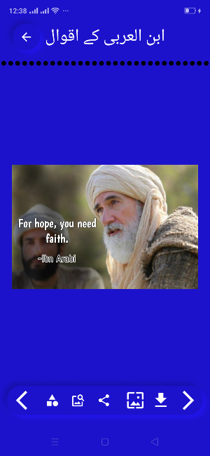 Ibnul Arabi Quotes and HD Wallpapers Screenshot 1