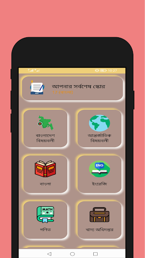 BDjob Quiz Screenshot 2
