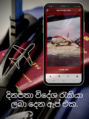 Foreign Jobs (විදේශ රැකියා) Screenshot 3
