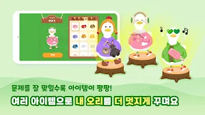 연산게임 Screenshot 3