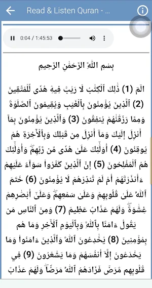محمد عبد الكريم قرآن كاملة Screenshot 2