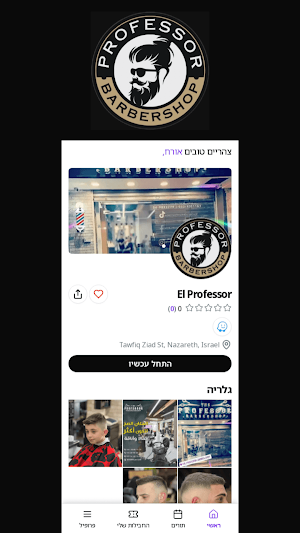 El Professor Barbershop Screenshot 2