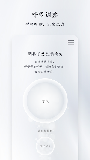 念力 Screenshot 2