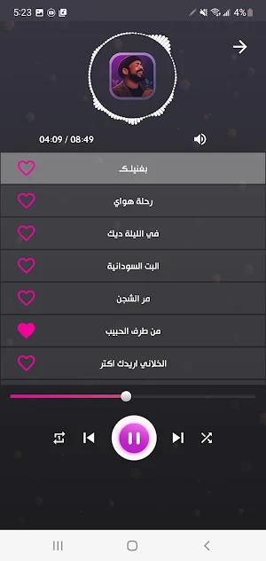 اغاني معتز صباحي بدون انترنت Screenshot 1