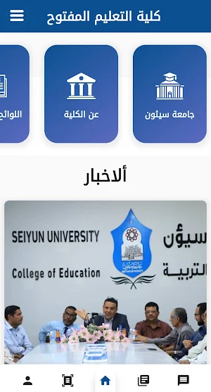 كلية التعليم المفتوح Screenshot 2