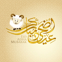 ثيمات عيد الاضحى