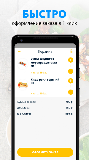 Senior Tomato | Ханты-Мансийск Screenshot 2