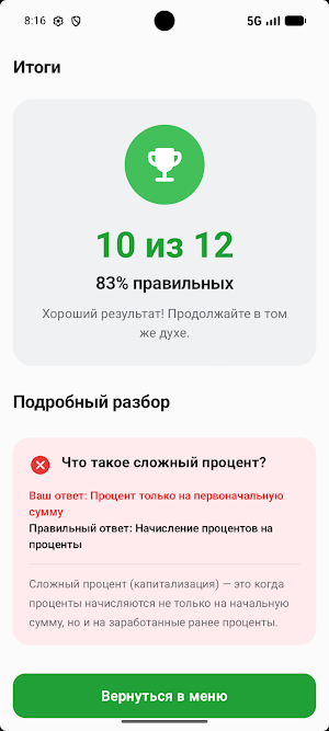 Инвестиции Тинькофф Screenshot 3