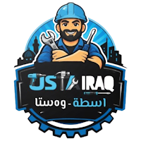 اسطة - وەستا