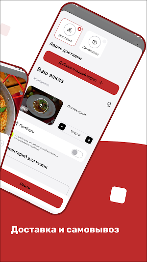 El Idilio Screenshot 3