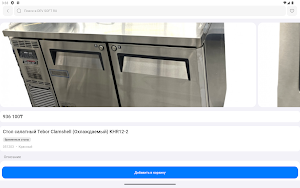 КлабМаркет Screenshot 3
