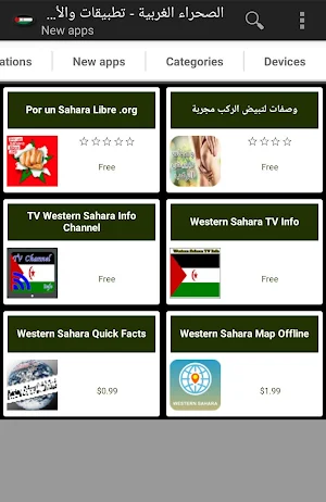 Western Sahara apps Screenshot 2