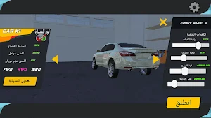 هجولة سيارات النسخة المطورة Screenshot 0