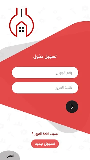 صيانة تك   siyanatech Screenshot 1