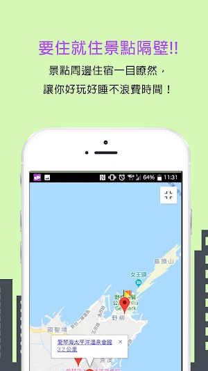 CST旅行管家----找飯店、找景點、找店家、找優惠 Screenshot 2