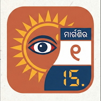 Odia Calender 2026-କ୍ୟାଲେଣ୍ଡର