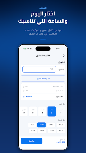 انجز - خدمات منزلية Screenshot 1