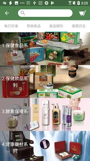 林園國際 Screenshot 0