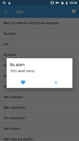 Азербайджанский разговорник Screenshot 2