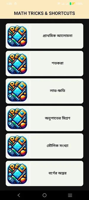 Math Tricks & Shortcuts Screenshot 0