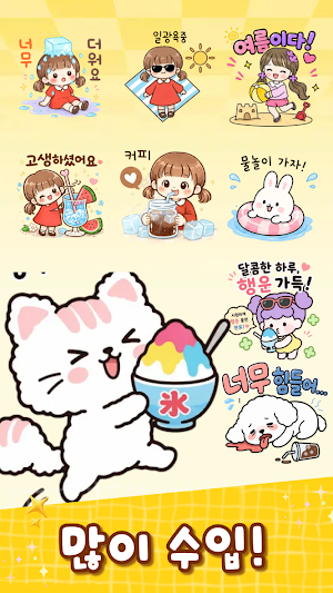 이모티콘 · 인기 캐릭터 Screenshot 2