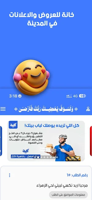 أريد الشطرة Screenshot 3
