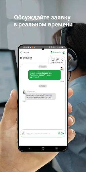 УК СТАРКОМСЕРВИС Screenshot 1