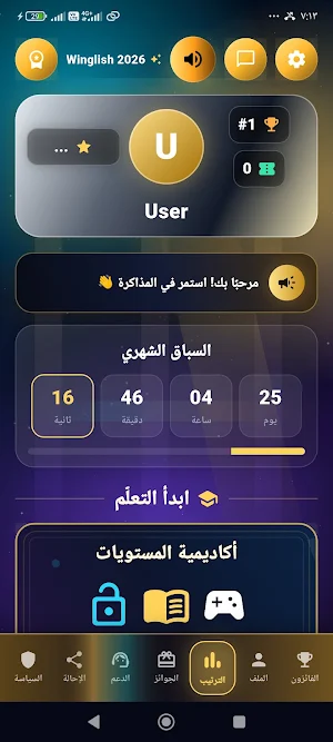 WinGlish Screenshot 0