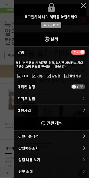 에버라이스 - everice Screenshot 1