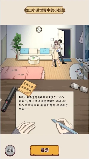 都市規則怪談-真相怪談腦洞茬裡王漢字找找茬高情商選擇救救女孩 Screenshot 1