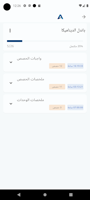 Mr Ahmed Essam Screenshot 2