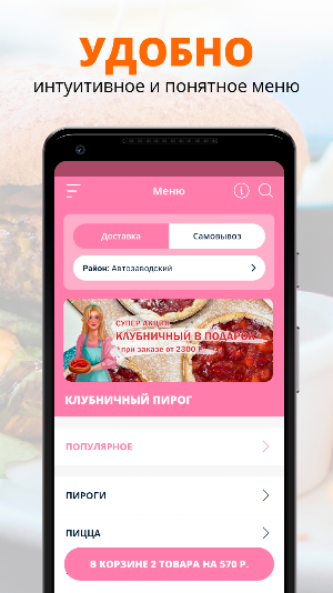 Кафе Barbara | Тольятти Screenshot 1