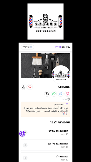 SHOBARO Screenshot 0