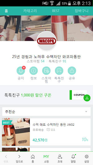 와코파 Screenshot 0
