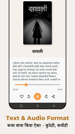 मराठी वाणी - Marathi Stories Screenshot 2